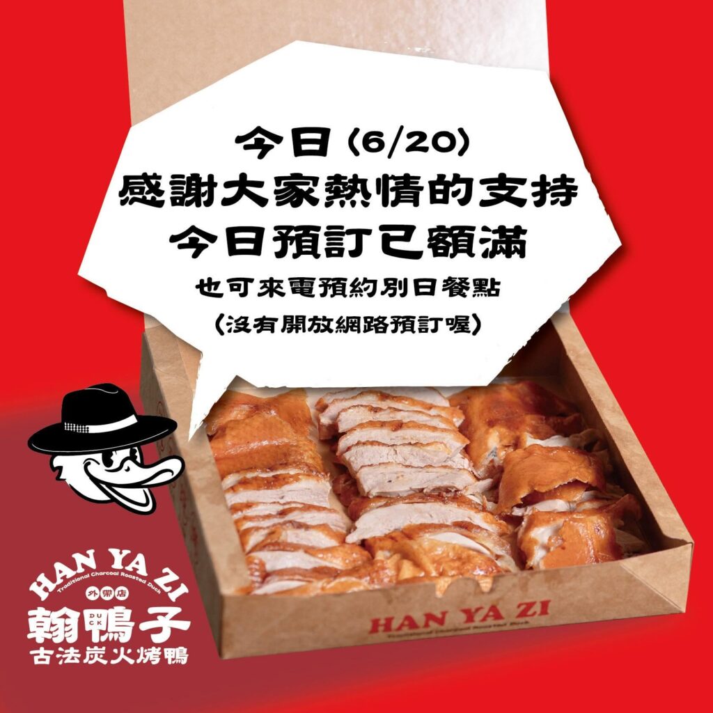 Threads 美食推薦 高雄大社翰鴨子古法炭火翰鴨子烤鴨、台灣壽司郎生鮭魚腹一本燒、台南歸壽喜燒、台北坦都理印度捲餅 坦都理印度菜 南投埔里大城黑糖饅頭 大成黑糖饅頭 image 1