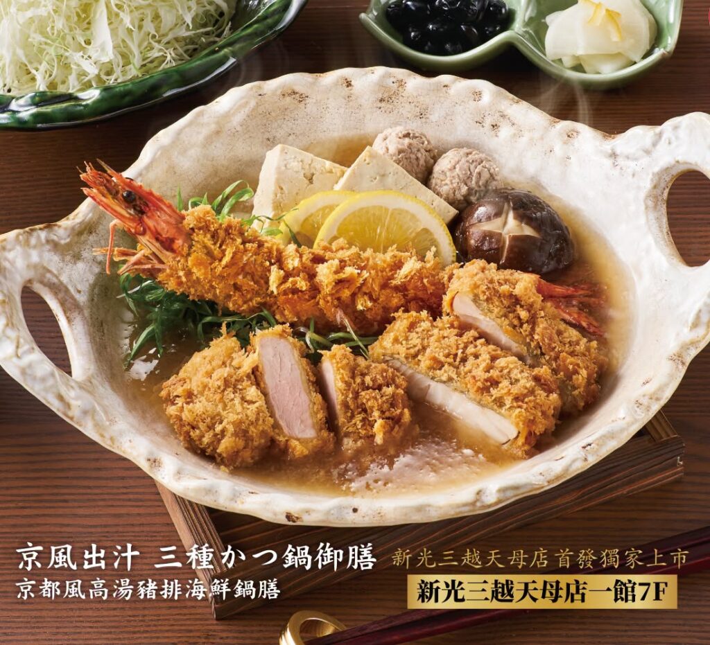 美食新選擇！不再只是豬排！勝博殿 3 大新品開吃！勝博殿半熟炸鮭魚、勝博殿原肉腰內豬排、勝博殿京都風高湯豬排海鮮鍋膳 多少錢攻略 image 3