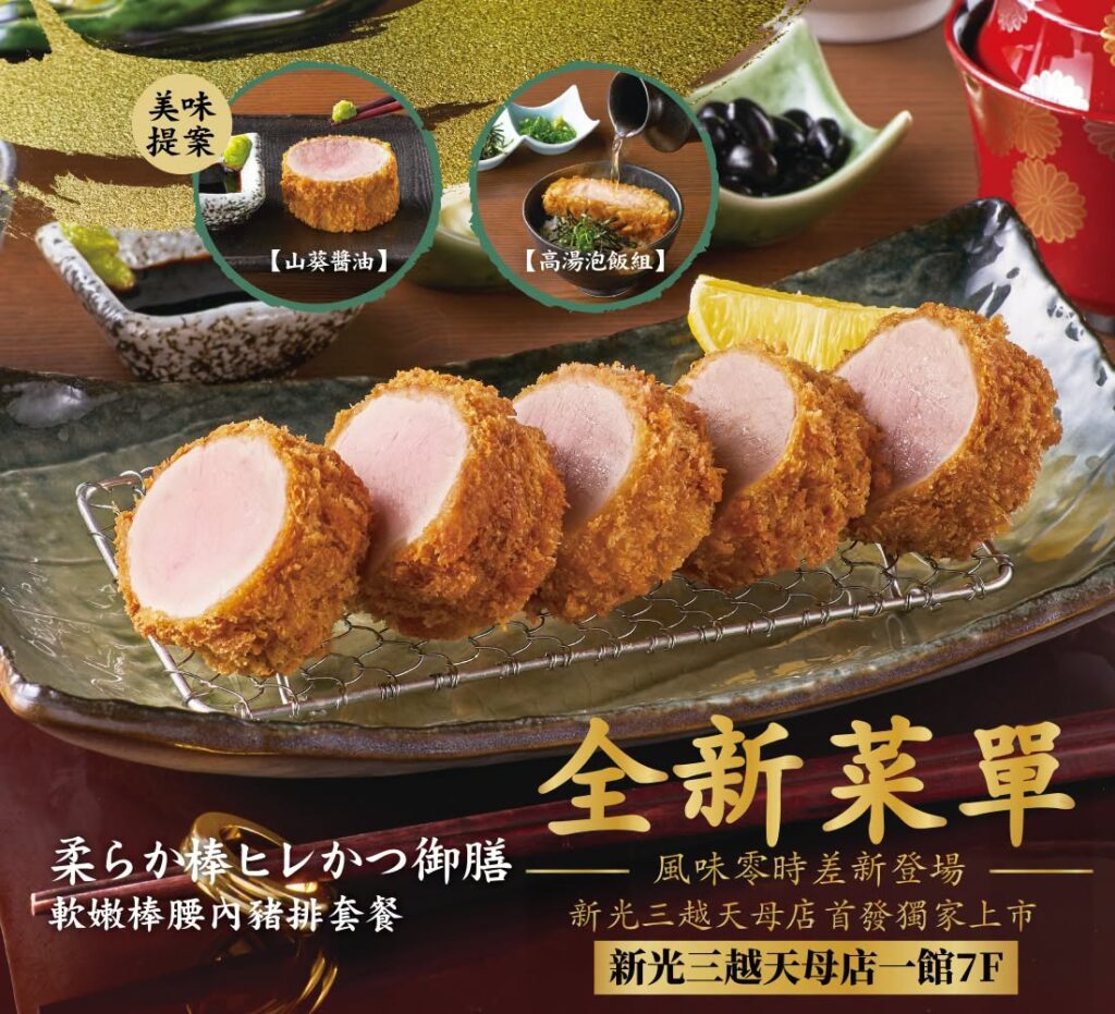 美食新選擇！不再只是豬排！勝博殿 3 大新品開吃！勝博殿半熟炸鮭魚、勝博殿原肉腰內豬排、勝博殿京都風高湯豬排海鮮鍋膳 多少錢攻略 image 1