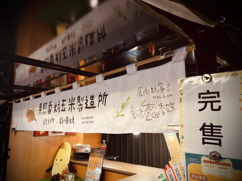 Threads 爆紅美食 台南漢菓方巧克力、台中阿球的裕翔地瓜球、腸大師、台中果煦香烤玉米、燈塔餐車｜近期Threads人氣美食攻略 image 1