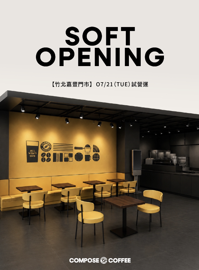 BTS V 代言的韓國人氣連鎖咖啡 COMPOSE COFFEE 竹北嘉豐店開幕｜COMPOSE COFFEE新竹地址、COMPOSE COFFEE營業時間、COMPOSE COFFEE菜單價格攻略 COMPOSE COFFEE怎麼點？ image 1