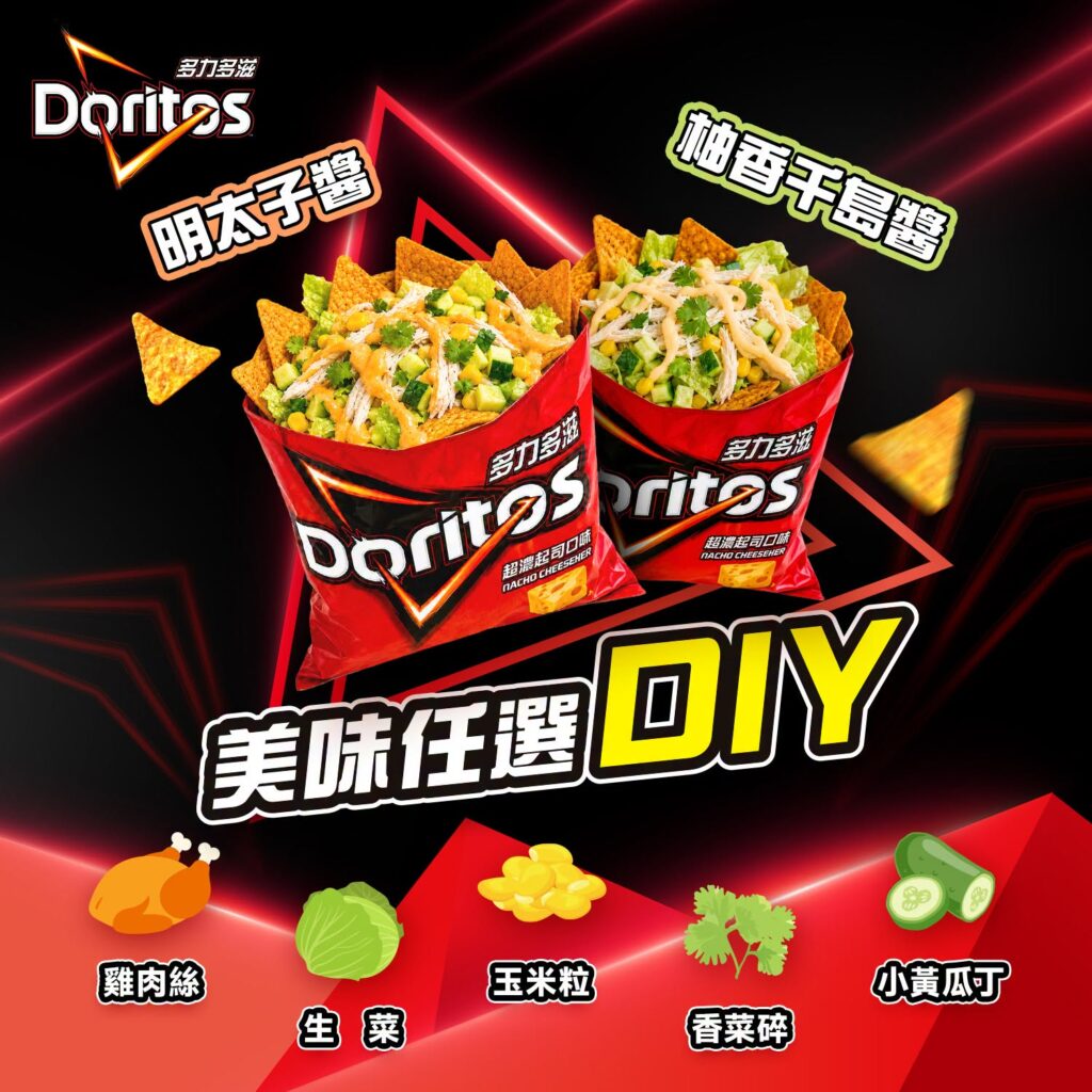 週末逛街零食免費吃！Threads 爆紅！多力多滋 華山免費吃「多力多滋 食在有料」餐車7/25、7/26限定，多力多滋 DIY Walking Taco、多力多滋再送2包與百事可樂免費喝 image 1
