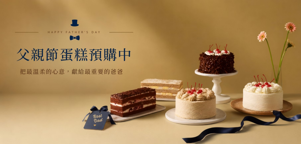 「全台灣第一顆鮮奶油蛋糕」紅葉蛋糕｜紅葉蛋糕黑森林、紅葉蛋糕芋泥鮮奶油價格，紅葉蛋糕全台分店與紅葉蛋糕台中西屯新店 image 4