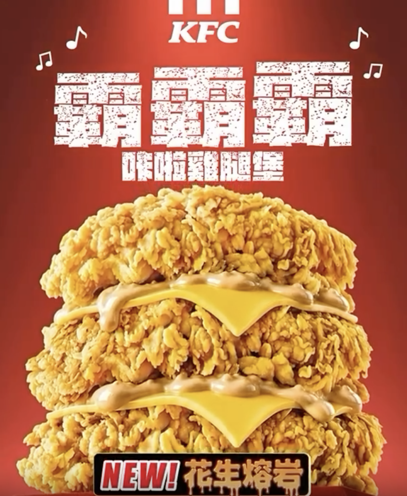 肯德基 KFC 霸霸霸咔啦雞腿堡重新上線！Threads 爆款 霸霸霸咔啦雞腿堡 肯德基花生熔岩新口味、肯德基勁脆波浪薯、肯德基霸霸霸價格與霸霸霸套餐攻略 image 4