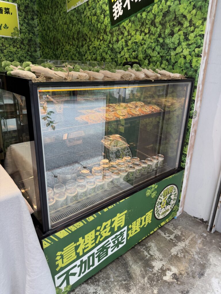 Threads 爆紅！倒數66 TAIPEI 香菜甜點 專賣店｜台北香菜甜點 東區限定66天，台北香菜甜點菜單、台北香菜甜點價格與台北香菜甜點地址攻略 image 3