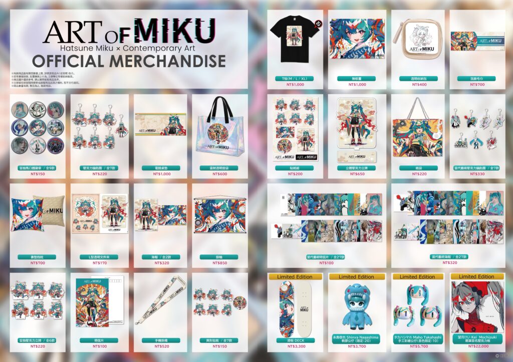 初音未來當代藝術展 台北登場｜ART OF MIKU 初音 展期、初音票價、初音藝術家與初音交通攻略 image 1