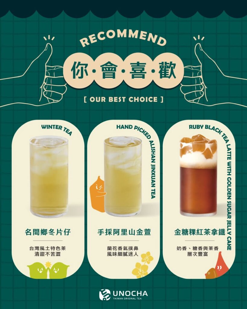 烏弄喝什麼？2026 烏弄 菜單 攻略｜烏弄冬片仔、烏弄杏仁凍、烏弄柚粒金萱、烏弄紅茶拿鐵價格與烏弄必喝攻略 image 4