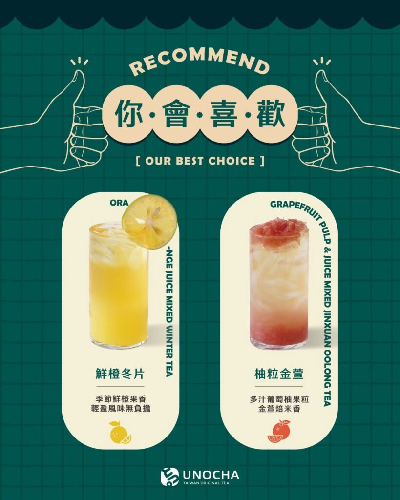 烏弄喝什麼？2026 烏弄 菜單 攻略｜烏弄冬片仔、烏弄杏仁凍、烏弄柚粒金萱、烏弄紅茶拿鐵價格與烏弄必喝攻略 image 3