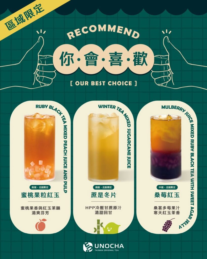 烏弄喝什麼？2026 烏弄 菜單 攻略｜烏弄冬片仔、烏弄杏仁凍、烏弄柚粒金萱、烏弄紅茶拿鐵價格與烏弄必喝攻略 image 1