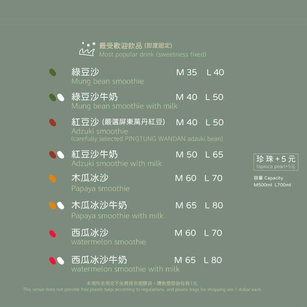 嘉義美食 穀壹 西瓜冰沙 Threads 爆款美食推薦｜穀壹夏季西瓜冰沙、穀壹西瓜冰沙牛奶重新上線，穀壹菜單價格與穀壹店家資訊 image 2