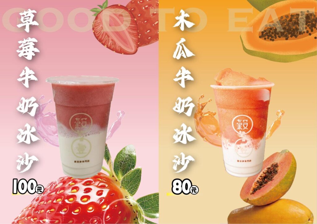嘉義美食 穀壹 西瓜冰沙 Threads 爆款美食推薦｜穀壹夏季西瓜冰沙、穀壹西瓜冰沙牛奶重新上線，穀壹菜單價格與穀壹店家資訊 image 1
