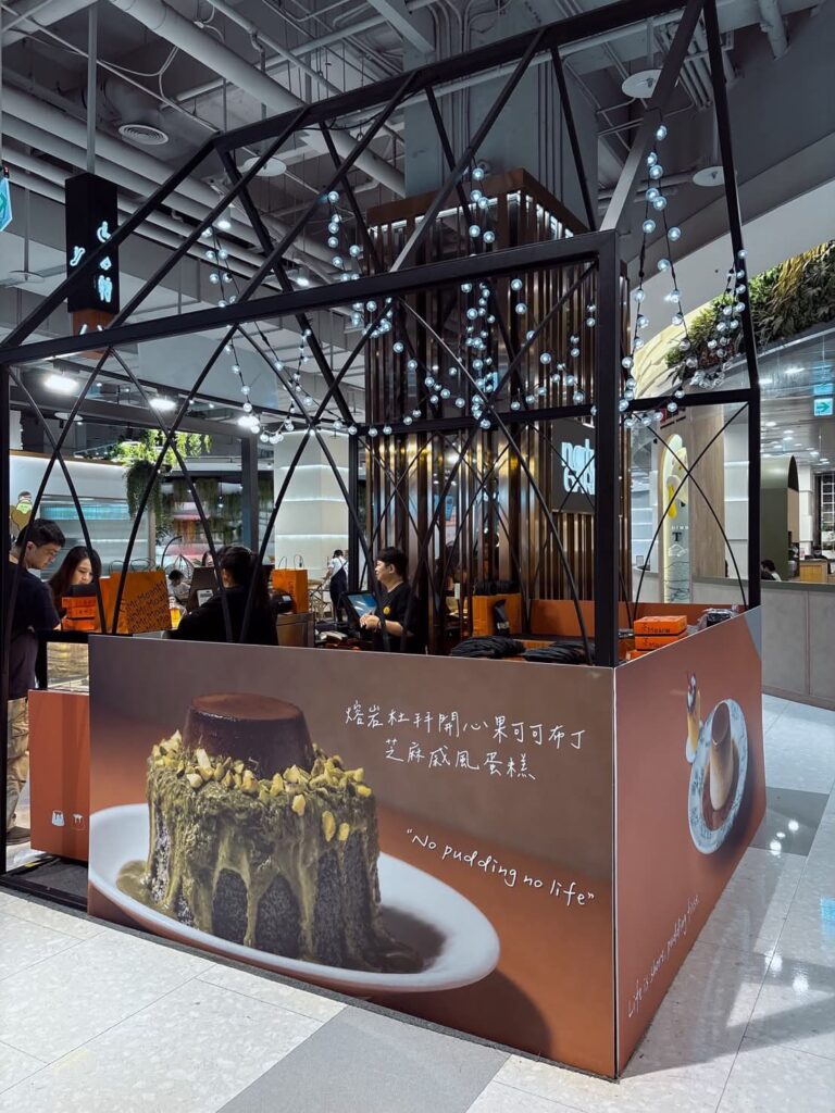 Mr. Moan 莫恩先生布丁店 Threads 人氣美食推薦｜莫恩先生板橋人氣布丁、莫恩先生水蜜桃雪花冰與莫恩先生菜單攻略 image 1