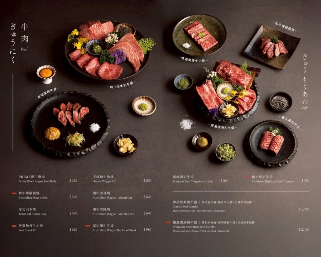 秋敘苑 台南燒肉 推薦｜秋敘苑日本A5和牛、秋敘苑厚切牛舌、秋敘苑雙人套餐與秋敘苑三間門市 image 3