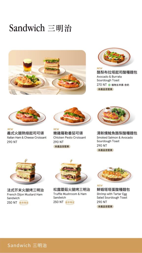 伯朗咖啡 南京概念店 酸種麵包 早午餐 Brunch Threads 爆款推薦｜伯朗咖啡 酸種麵包三明治 伯朗咖啡三款大早餐、伯朗咖啡酸種麵包菜單與伯朗咖啡價格攻略 image 4