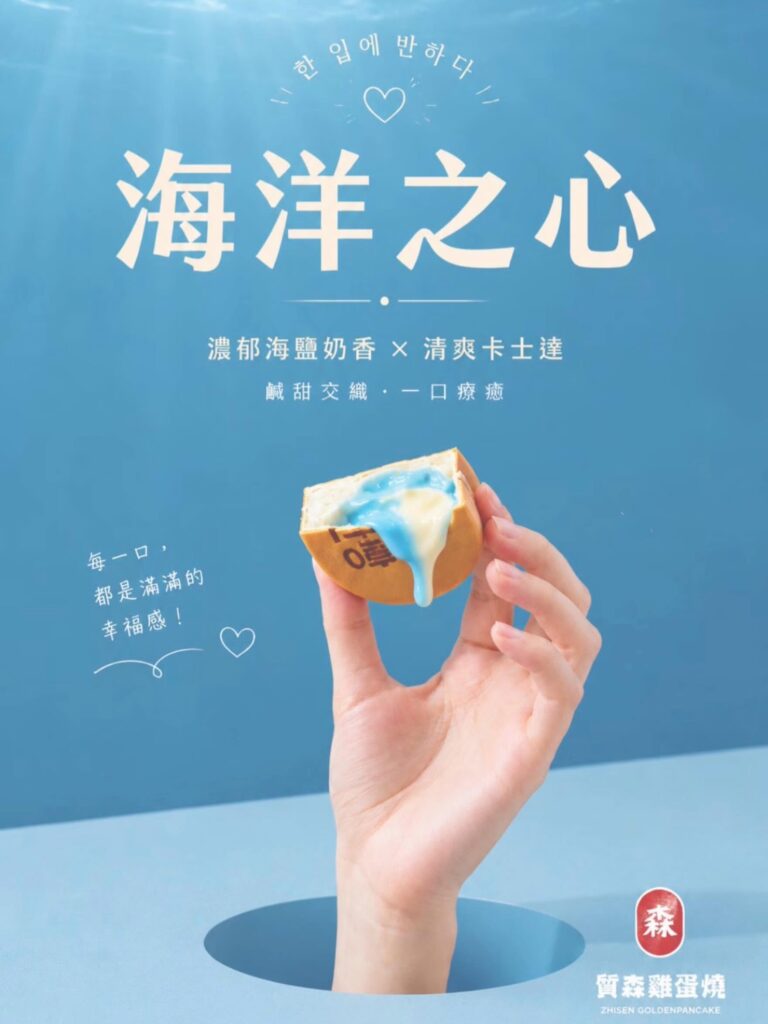 四季春 麝香葡萄雞蛋糕？！質森 雞蛋燒 台中一中街 Threads 爆款美食推薦｜質森四季春麝香葡萄限量登場，台中一中街人氣雞蛋糕 image 1