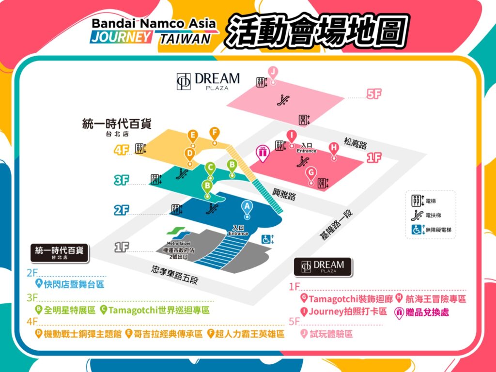 台北 鋼彈展 統一時代百貨 台北店與DREAM PLAZA 2026｜Bandai Namco Asia Journey in Taiwan 5公尺ν鋼彈免費看，台北鋼彈展 萬代南夢宮嘉年華時間、台北鋼彈展地點與台北鋼彈展限定商品攻略 image 3