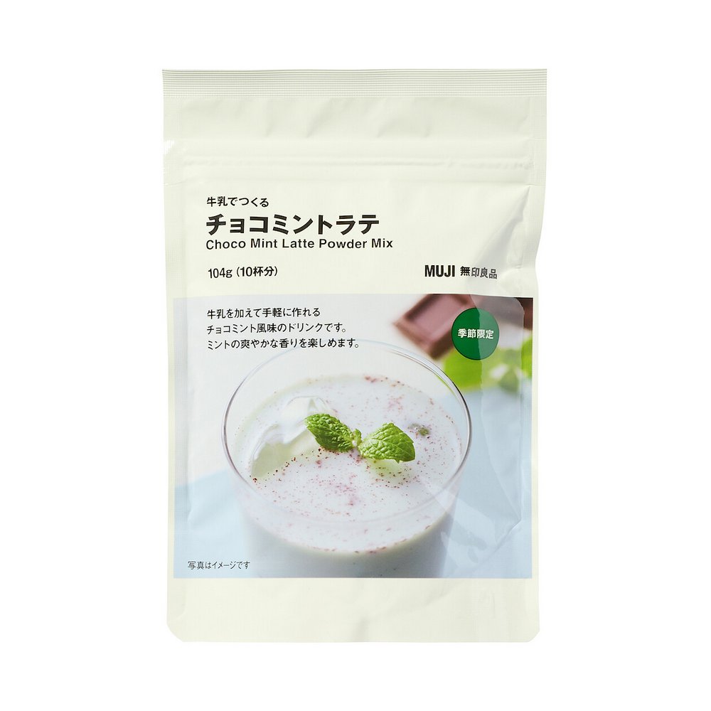 MUJI 無印良品又一爆款推薦 薄荷巧克力風味拿鐵｜無印良品即溶飲 冷熱沖泡都可以 image 3