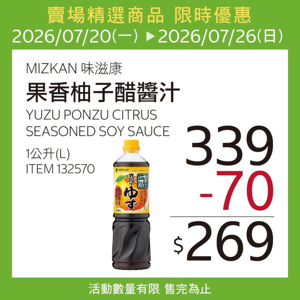 Costco 好市多 賣場精選商品 限時優惠 攻略｜2026/7/20～7/26 好市多會員護照折扣活動 惠比壽啤酒、南僑冷凍刀削麵、百事可樂、韓國 Binggrae 草莓牛奶、Brita 三麗鷗濾水壺、飛利浦電鬍刀、75 吋 MiniLED 顯示器、義美甜心草莓、石安牧場茶碗蒸、台畜泰式打拋風味豬、味滋康柚子醋醬汁 image 4