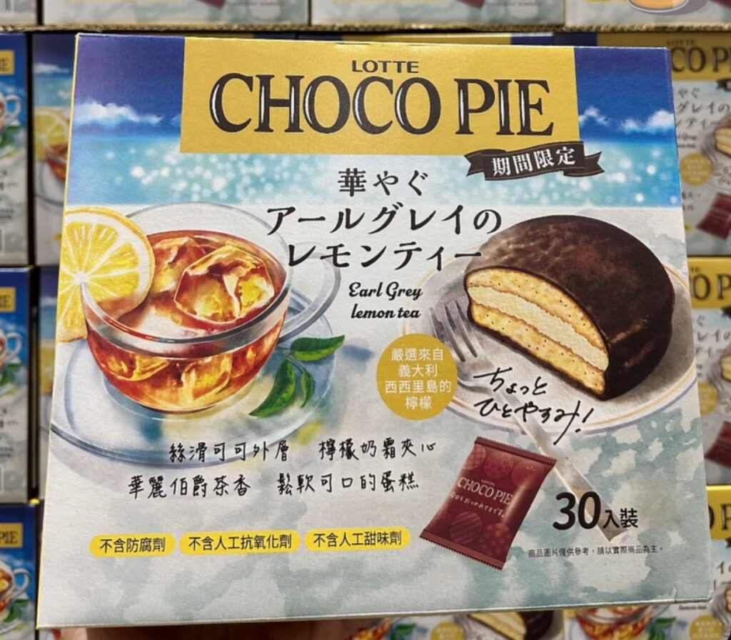 COSTCO 好市多新品 樂天 巧克力派 伯爵檸檬茶風味 Choco Pie｜樂天 巧克力派 伯爵檸檬茶風味 日本期間限定 商品編號#161340 image 1