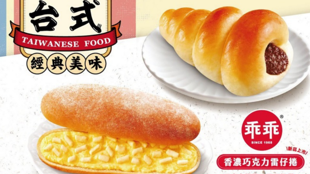 7-11 乖乖 麵包 奶油椰子堡、香濃巧克力雷仔捲 7-ELEVEN × 乖乖聯名麵包開吃｜乖乖奶油椰子堡、乖乖香濃巧克力雷仔捲 第2件省10元 image 1