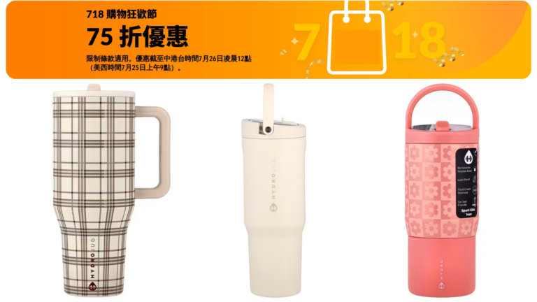 HydroJug 台灣就可以買!上 iHerb 7/26前購買HydroJug還有七五折!台灣HydroJug購買攻略 HydroJug台灣哪裡買?Threads 爆款!HydroJug 水壺是什麼?美國爆紅水瓶HydroJug品牌
