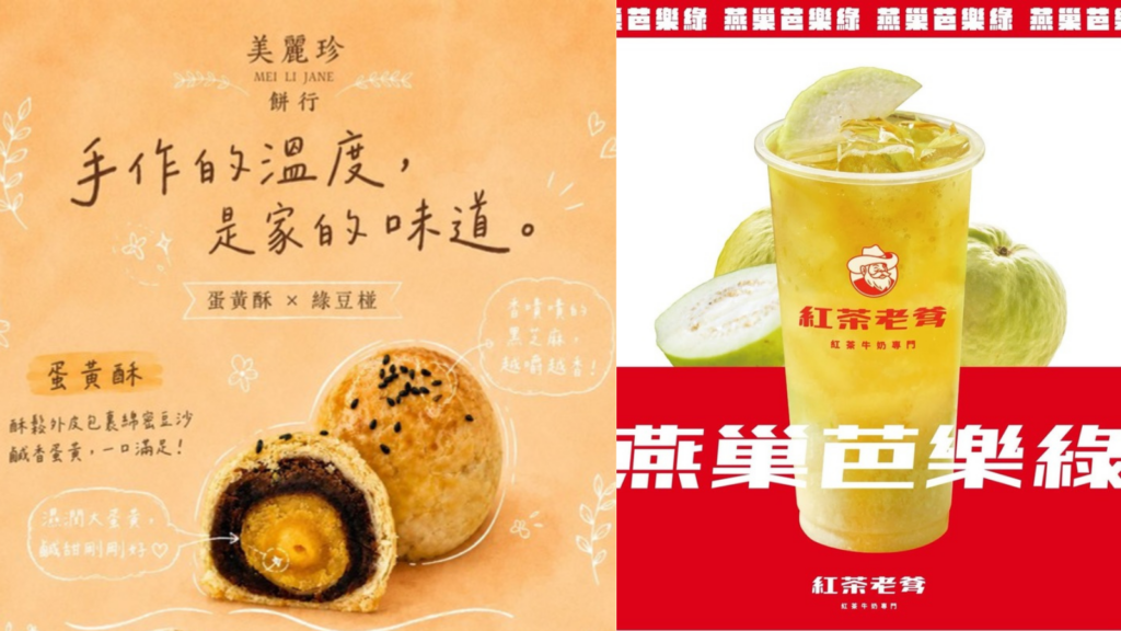 Threads 爆款美食攻略!彰化 美麗珍餅行、樂華夜市 嗨甜舒芙蕾、台南玉井 黑輪伯、連鎖手搖飲 紅茶老爹、新店 頭家嬤美式煙燻BBQ、台南 金桃家 水果大福 image 1