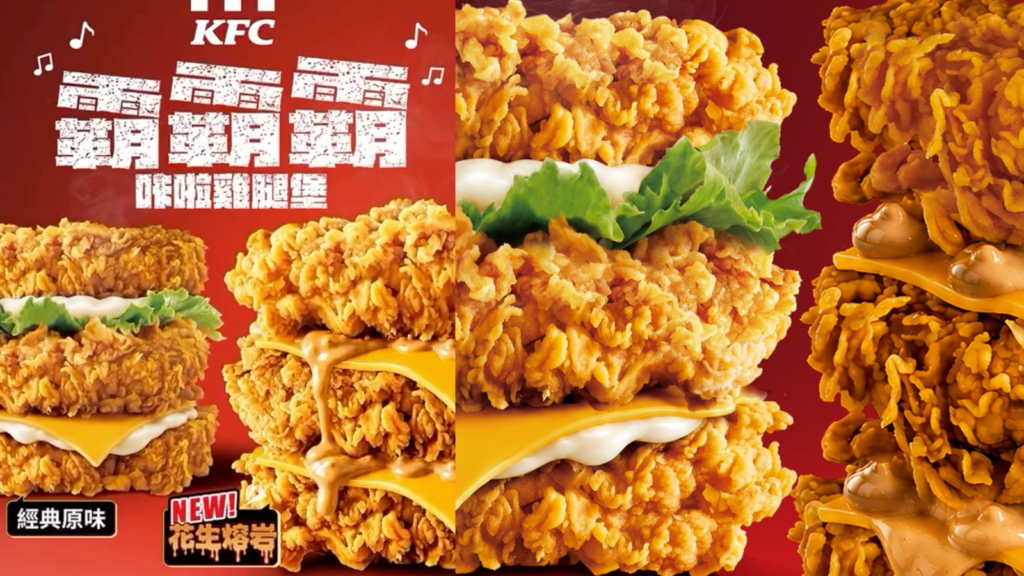 肯德基 KFC 霸霸霸咔啦雞腿堡重新上線!Threads 爆款 霸霸霸咔啦雞腿堡 肯德基花生熔岩新口味、肯德基勁脆波浪薯、肯德基霸霸霸價格與霸霸霸套餐攻略 image 1