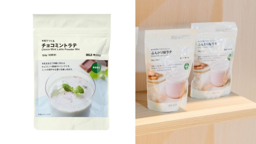 MUJI 無印良品又一爆款推薦 薄荷巧克力風味拿鐵|無印良品即溶飲 冷熱沖泡都可以 image 1