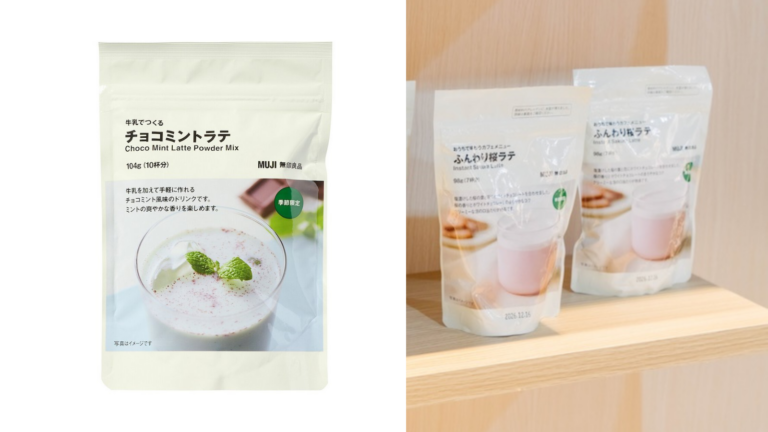 MUJI 無印良品又一爆款推薦 薄荷巧克力風味拿鐵|無印良品即溶飲 冷熱沖泡都可以
