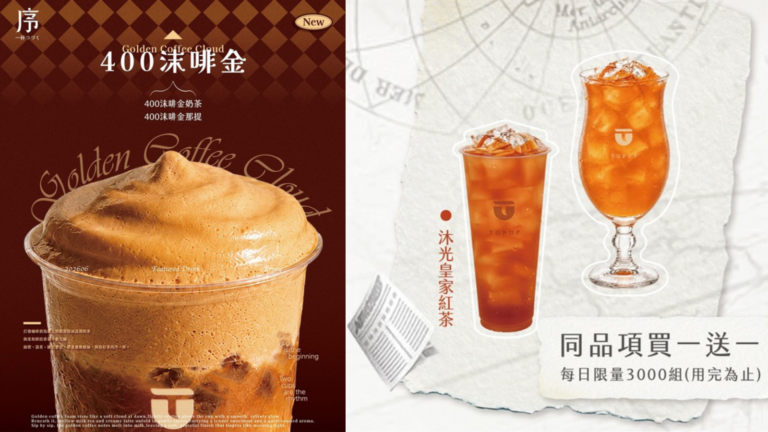 序序茶喝什麼?序序茶 2026菜單 序序茶價格 序序茶茶花紅烏龍、序序茶400沫啡金與序序茶蘋果奶蓋必喝