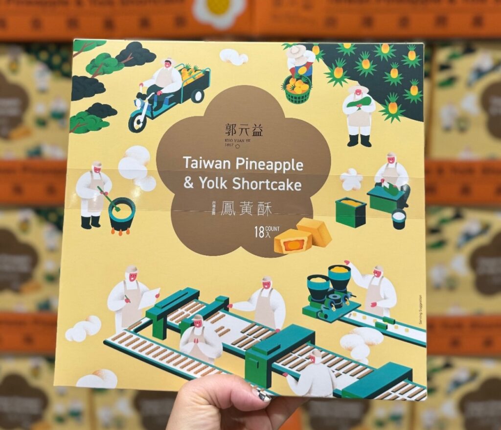 COSTCO 好市多 賣場新發現 中秋禮盒 郭元益 台灣金鑽鳳黃酥 金鑽鳳梨搭配鹹蛋黃 商品編號 #162642 image 1