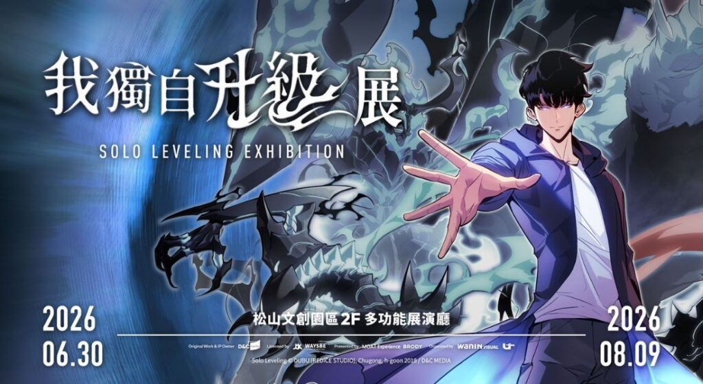 松菸本週末活動攻略｜2026/8/1～8/2 松菸快閃店、松菸動漫展、松菸免費展覽與松菸親子行程 PPULBATU快閃店、GHOST HOME、NishimuraYuji、萌蛙匹克、小熊維尼100週年、哆啦A夢櫻花節、誠品動漫祭、伊藤潤二展、櫻桃小丸子特展、我獨自升級展與OHAYO冰淇淋餐車 image 4