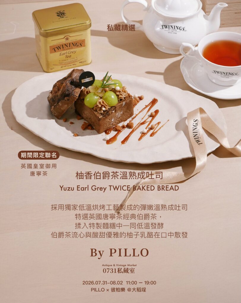 PILLO cafe 大稻埕 Threads 美食推薦｜PILLO cafe 大千百貨老宅咖啡廳，PILLO cafe 溫熟成吐司、PILLO cafe菜單與PILLO cafe訂位攻略 image 1