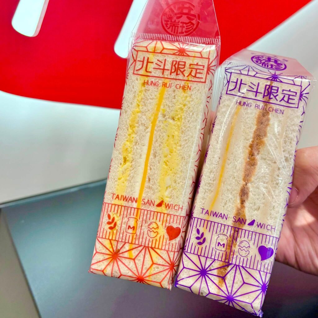 Threads 爆款新品！洪瑞珍 香菜三明治 洪瑞珍 香菜花生三明治 ｜洪瑞珍 北斗限定香菜花生口味、洪瑞珍價格、洪瑞珍LaLaport南港門市與洪瑞珍品牌介紹 image 1