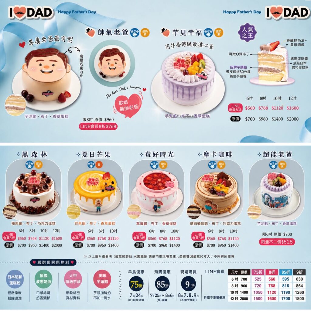 彰化 麥仕佳 Threads 爆款推薦｜麥仕佳法式三明治、麥仕佳芋泥蛋糕、麥仕佳父親節蛋糕價格與麥仕佳門市攻略 image 3