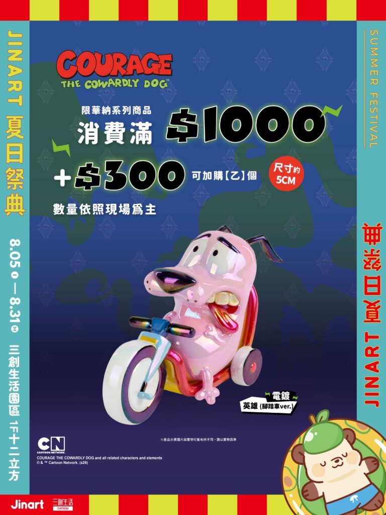 台北 本週平日 週末 活動8/5～8/9 暑假去哪裡 臺灣文博會、CWT、m2美度、OHAYO、PPULBATU、PERCENTAGE GHOST HOME、小熊維尼、100%哆啦A夢、西村優志studio UG、萌蛙匹克、萌町園遊會、B-SIDE LABEL、貓貓蟲咖波、Anime Max Festival、PEANUTS夏日海灘祭、夏日萌盒祭、星巴克、全家、饗聚廚房、翠庭與PRIME ONE優惠攻略 image 1