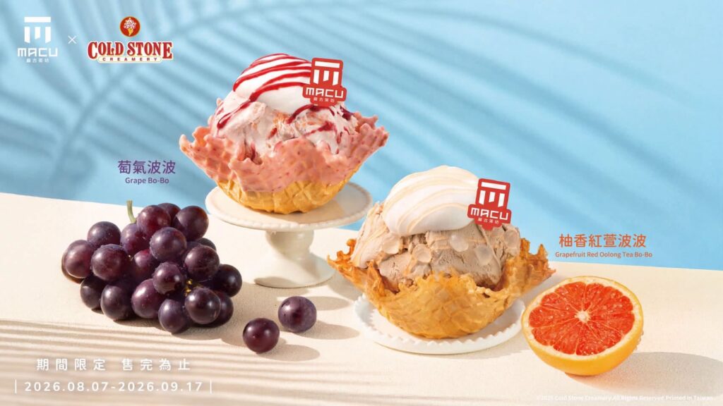 COLD STONE 麻古茶坊 聯名｜COLD STONE 麻古茶坊柚香紅萱波波、COLD STONE 麻古茶坊萄氣波波價格與COLD STONE 麻古茶坊販售時間 image 1