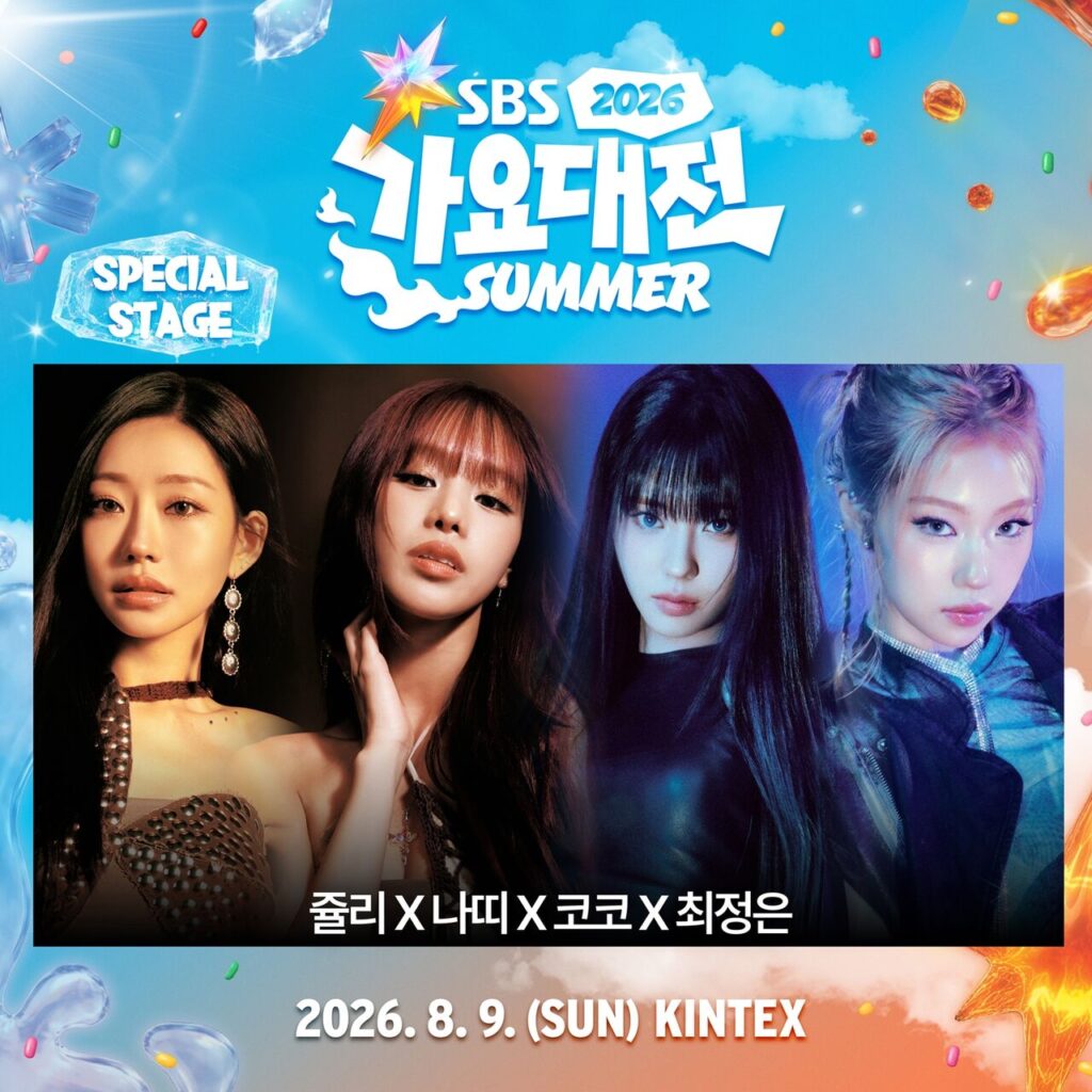 KPOP SBS 歌謠大戰 有哪些韓國歌手？KPOP SBS 歌謠大戰 SUMMER 直播 哪裡看？2026 SBS 歌謠大戰 SUMMER 直播攻略｜SBS 歌謠大戰 SUMMER 直播 8/9台灣時間、SBS 歌謠大戰 SUMMER 直播 27組完整陣容、SBS 歌謠大戰 SUMMER 直播主持人與SBS 歌謠大戰 SUMMER 直播 特別舞台 image 2