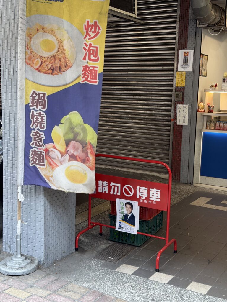 SJ 始源 真的來了！泰山早餐店「始源可以」爆紅，本尊親自朝聖拍照 image 2