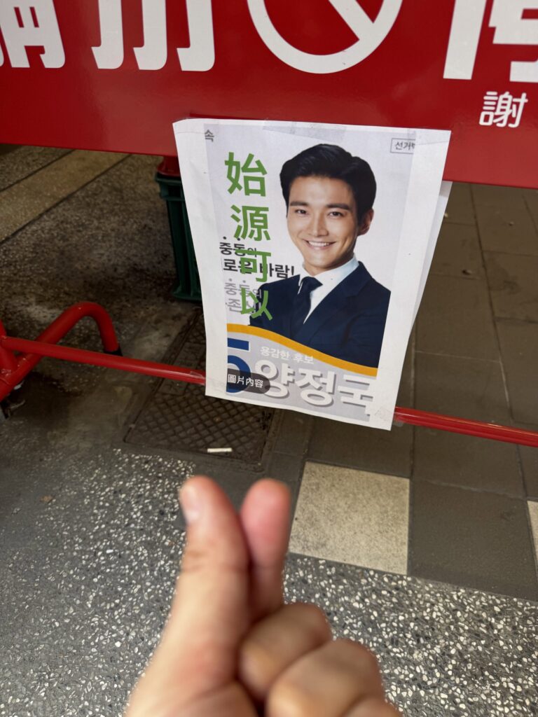 SJ 始源 真的來了！泰山早餐店「始源可以」爆紅，本尊親自朝聖拍照 image 1
