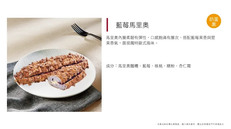 85度C 藍莓馬里奧 Threads 爆紅｜85度C 藍莓馬里奧限定門市哪裡買？85度C 藍莓馬里奧 藍莓核桃麵包、85度C 藍莓馬里奧販售門市與85度C 藍莓馬里奧價格 image 1