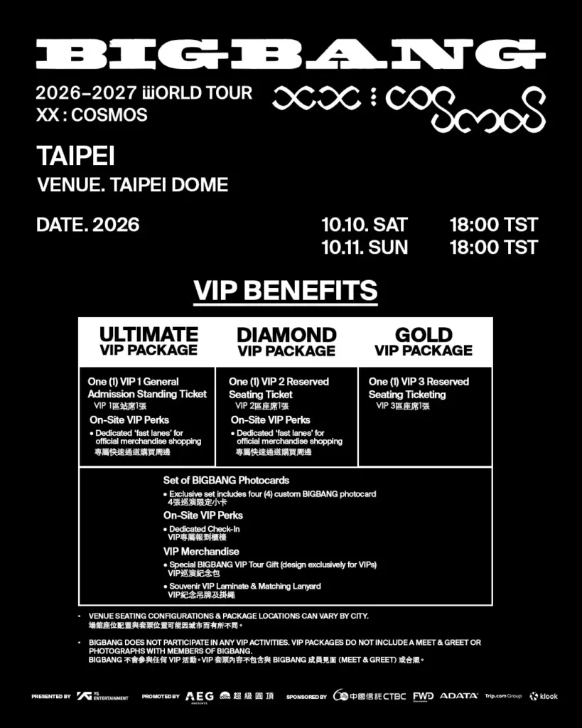 BIGBANG 演唱會購票！BIGBANG 台北大巨蛋演唱會 2026｜BIGBANG 10/10、10/11連唱兩天！BIGBANG票價、BIGBANG座位、BIGBANG實名制、BIGBANG售票時間與BIGBANG搶票攻略 image 3