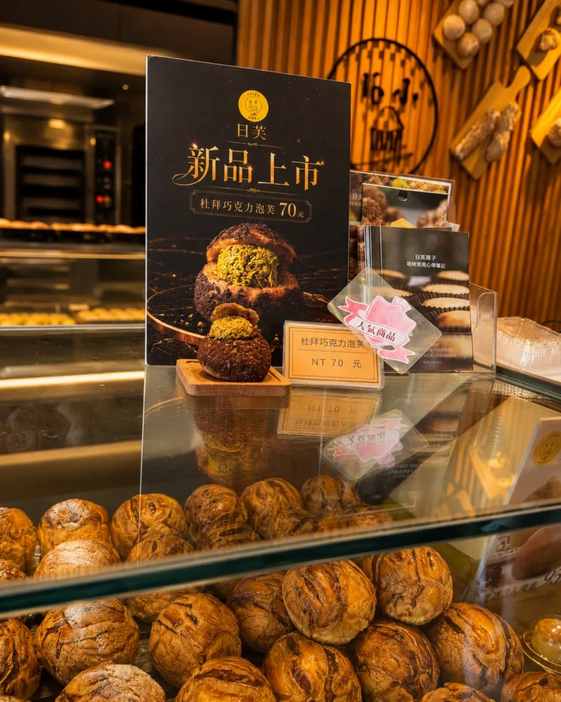 日芙 洋菓子 泡芙 推薦 日芙 洋菓子 杜拜巧克力泡芙 Threads 爆款！日芙 洋菓子中友百貨爆餡泡芙、價格與必吃口味 image 2