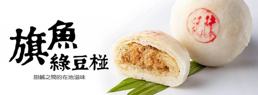 陳記麻糬 Threads 爆款！陳記麻糬 台東伴手禮 推薦｜陳記麻糬90年老字號手工麻糬，陳記麻糬 旗魚麻糬、陳記麻糬 黑麻糬與陳記麻糬 門市 image 2