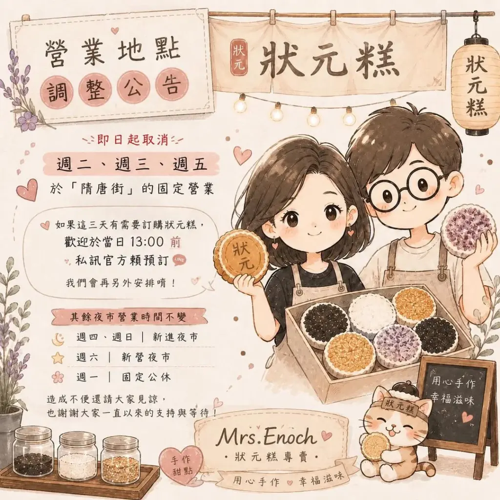 Mrs.Enoch 狀元糕 Threads 爆款 紫米狀元糕 Oreo 巧克力狀元糕爆紅！嘉義紫米狀元糕 Oreo 巧克力狀元糕、新營紫米狀元糕 Oreo 巧克力狀元糕、六甲紫米狀元糕 Oreo 巧克力狀元糕，白米紫米口味 image 1