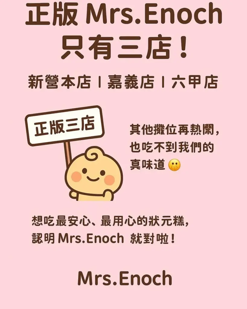 Mrs.Enoch 狀元糕 Threads 爆款 紫米狀元糕 Oreo 巧克力狀元糕爆紅！嘉義紫米狀元糕 Oreo 巧克力狀元糕、新營紫米狀元糕 Oreo 巧克力狀元糕、六甲紫米狀元糕 Oreo 巧克力狀元糕，白米紫米口味 image 2