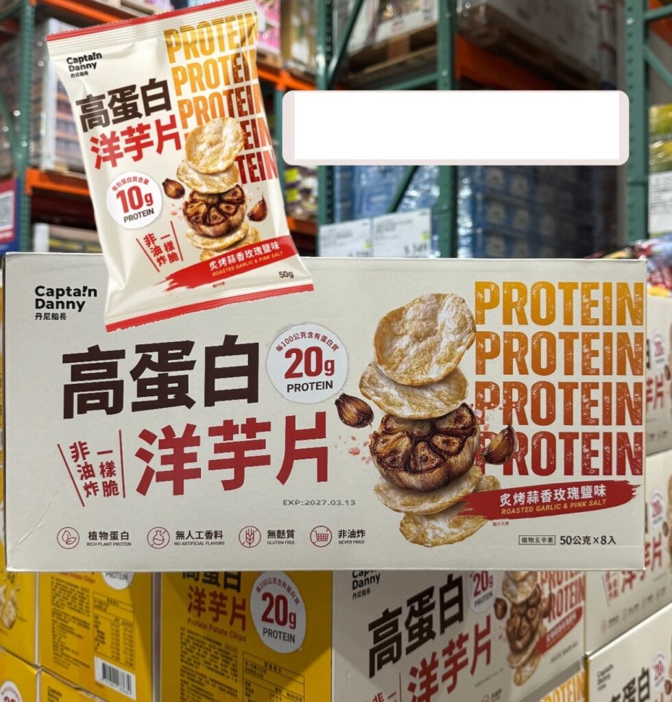 COSTCO 好市多 網友新推薦 好市多 丹尼船長 高蛋白洋芋片｜丹尼船長 高蛋白洋芋片 每包10g蛋白質 丹尼船長 高蛋白洋芋片蒜香玫瑰鹽 商品編號 #666249 image 1
