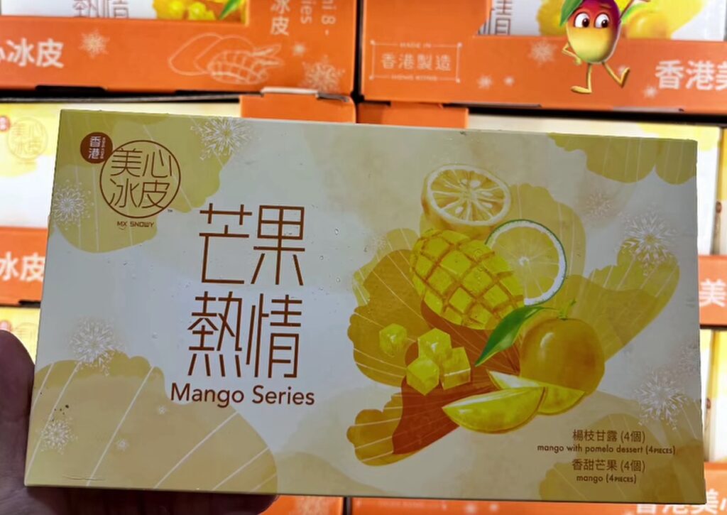 COSTCO 好市多 賣場新發現 香港美心 芒果熱情冰皮月餅｜香港美心楊枝甘露＋香甜芒果月餅 8入 商品編號 #162915 image 1