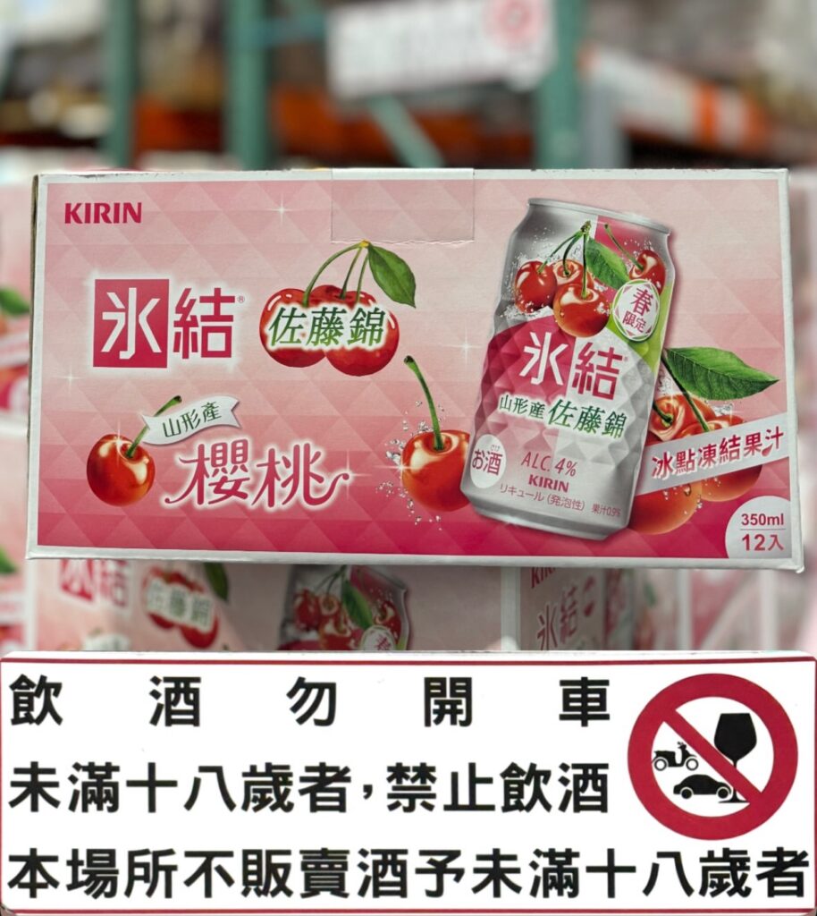 COSTCO 好市多 賣場新優惠 好市多 麒麟 冰結 佐藤錦櫻桃調酒｜好市多 日本期間限定口味 好市多本週優惠 商品編號 #161150 image 1