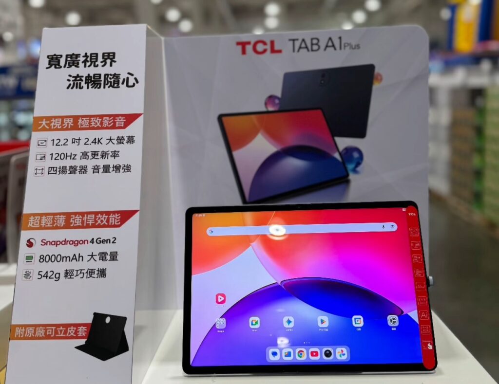 COSTCO 好市多 賣場新發現 TCL 平板電腦 TAB A1 Plus 好市多新品｜12.2吋2.4K大螢幕、120Hz、6GB＋128GB平板規格與價格整理 image 1